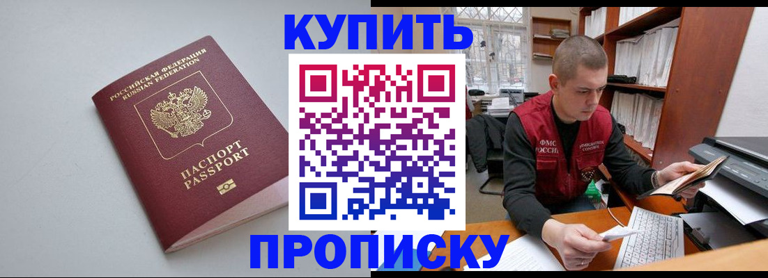 временная регистрация адрес в Ишиме