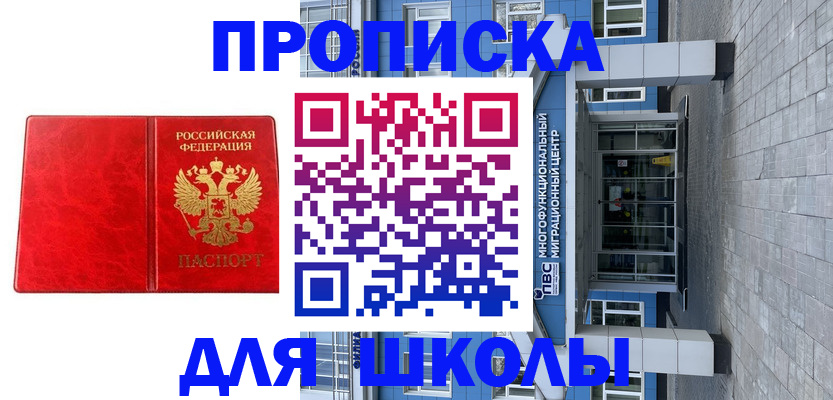 временная регистрация адрес в Ишиме