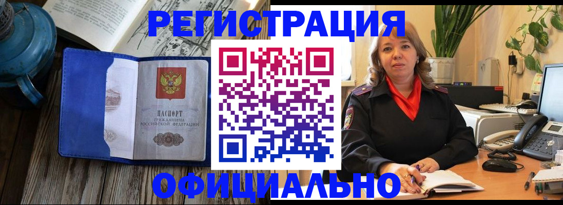 временная регистрация 2025 в Ишиме